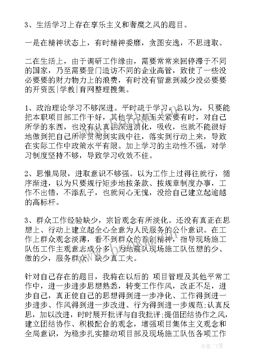 最新幼儿园师德师风自查工作报告 幼儿园教师师德师风自查报告(汇总8篇)