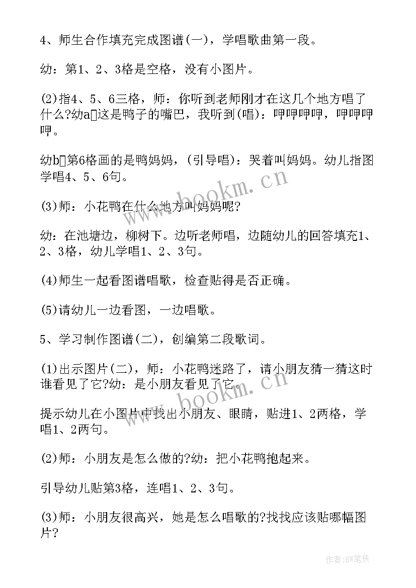 2023年中班艺术领域风儿 中班艺术领域教案(汇总10篇)