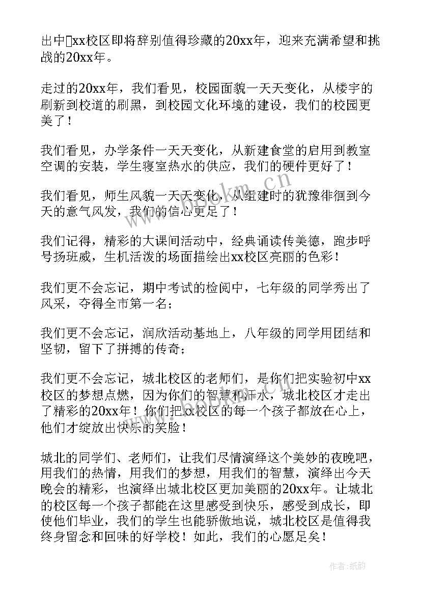 最新领导的新年致辞 新年领导的经典致辞(精选8篇)