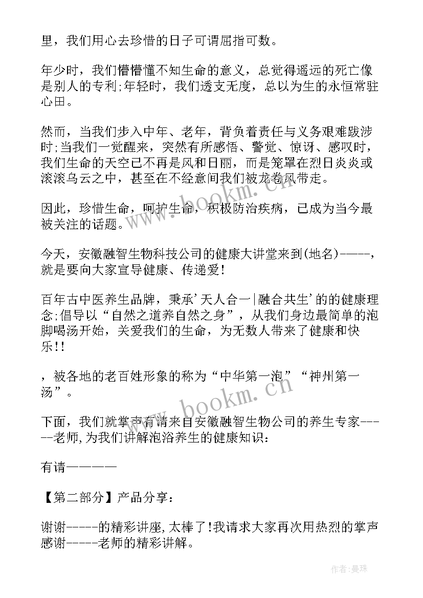 2023年幼儿园升旗仪式爱国主持词(精选13篇)