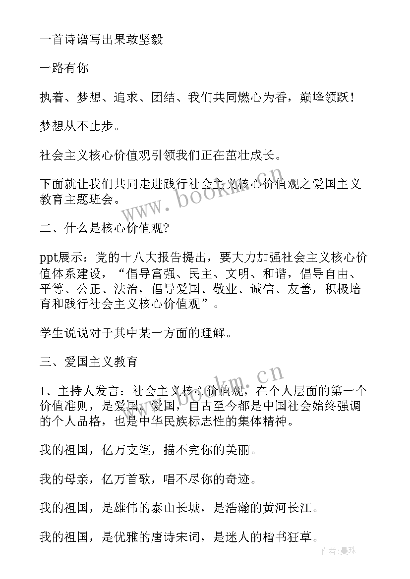 2023年幼儿园升旗仪式爱国主持词(精选13篇)