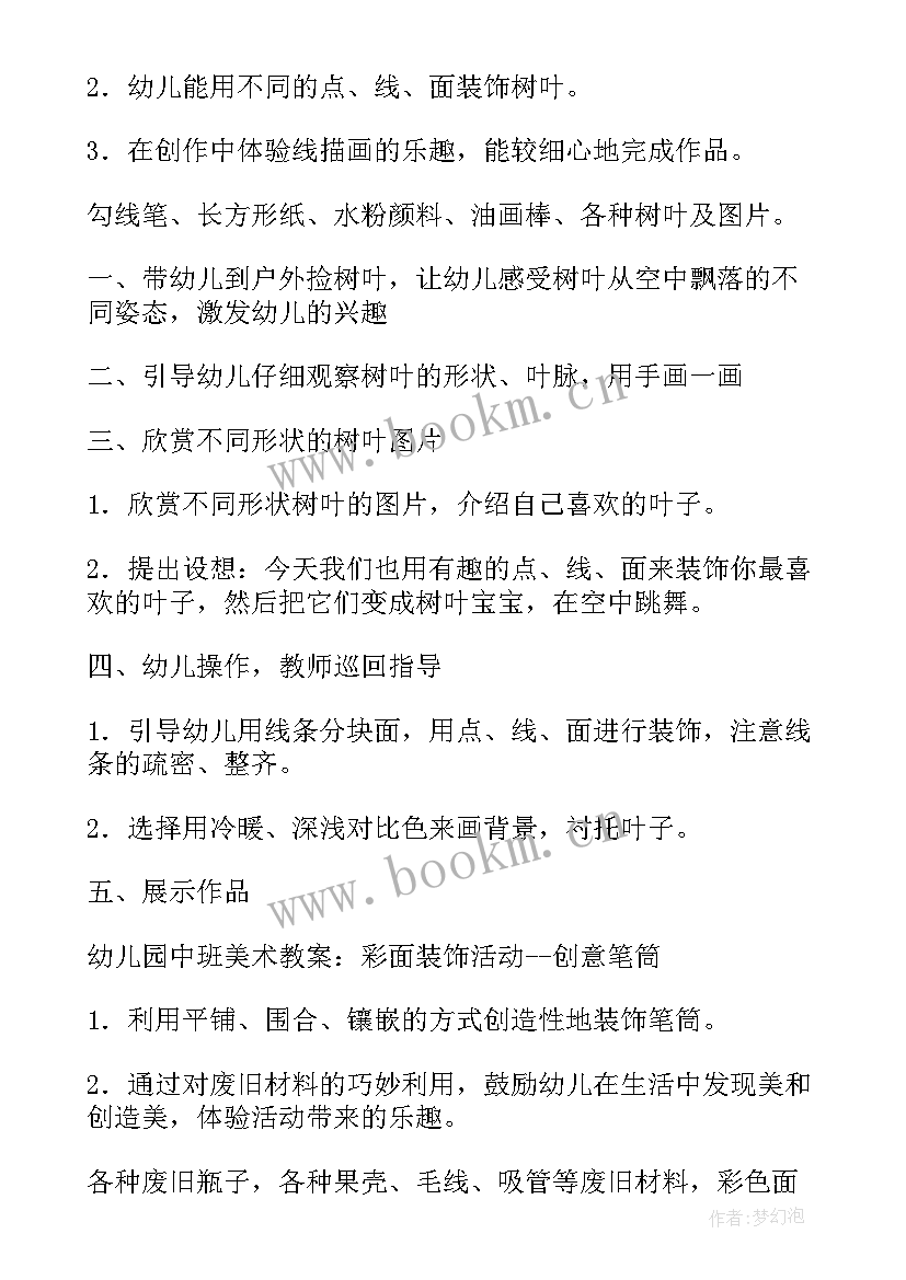 美丽的湘绣教案反思(优质12篇)