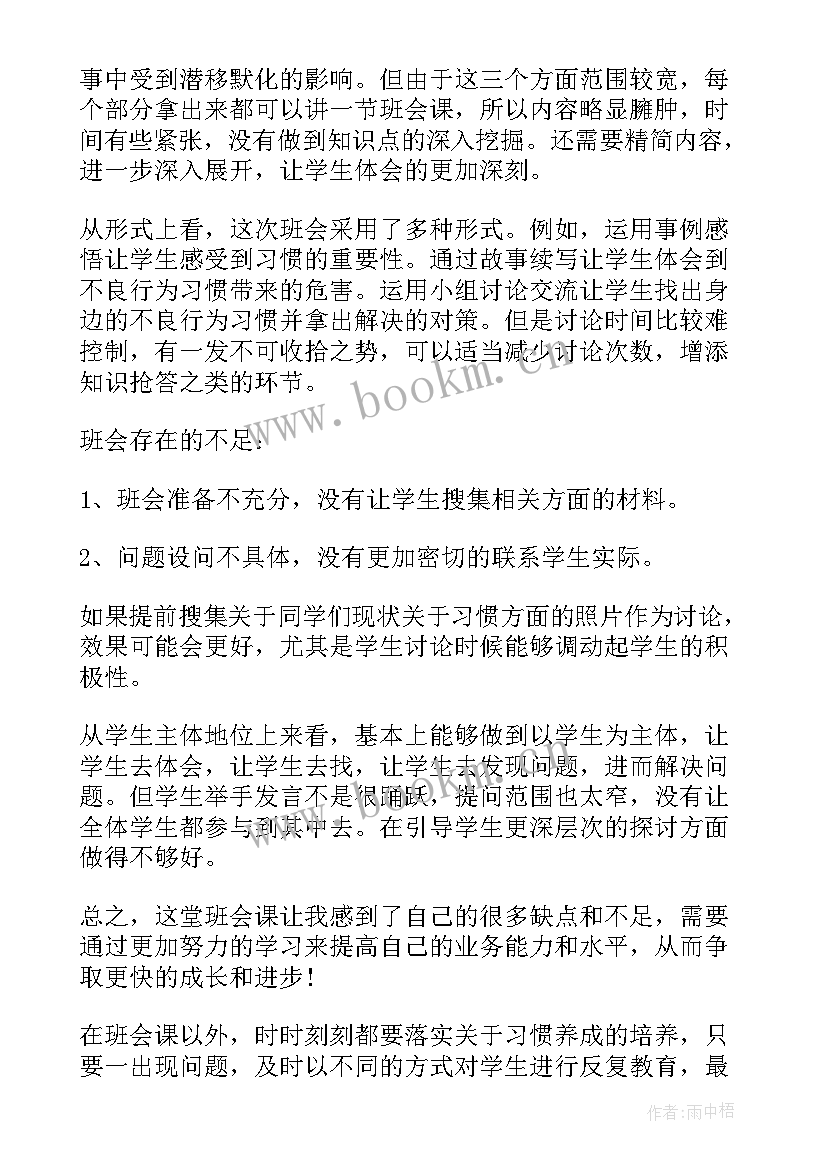 2023年但是避免突变需要极大的代价 基因突变和基因重组教学反思(实用7篇)