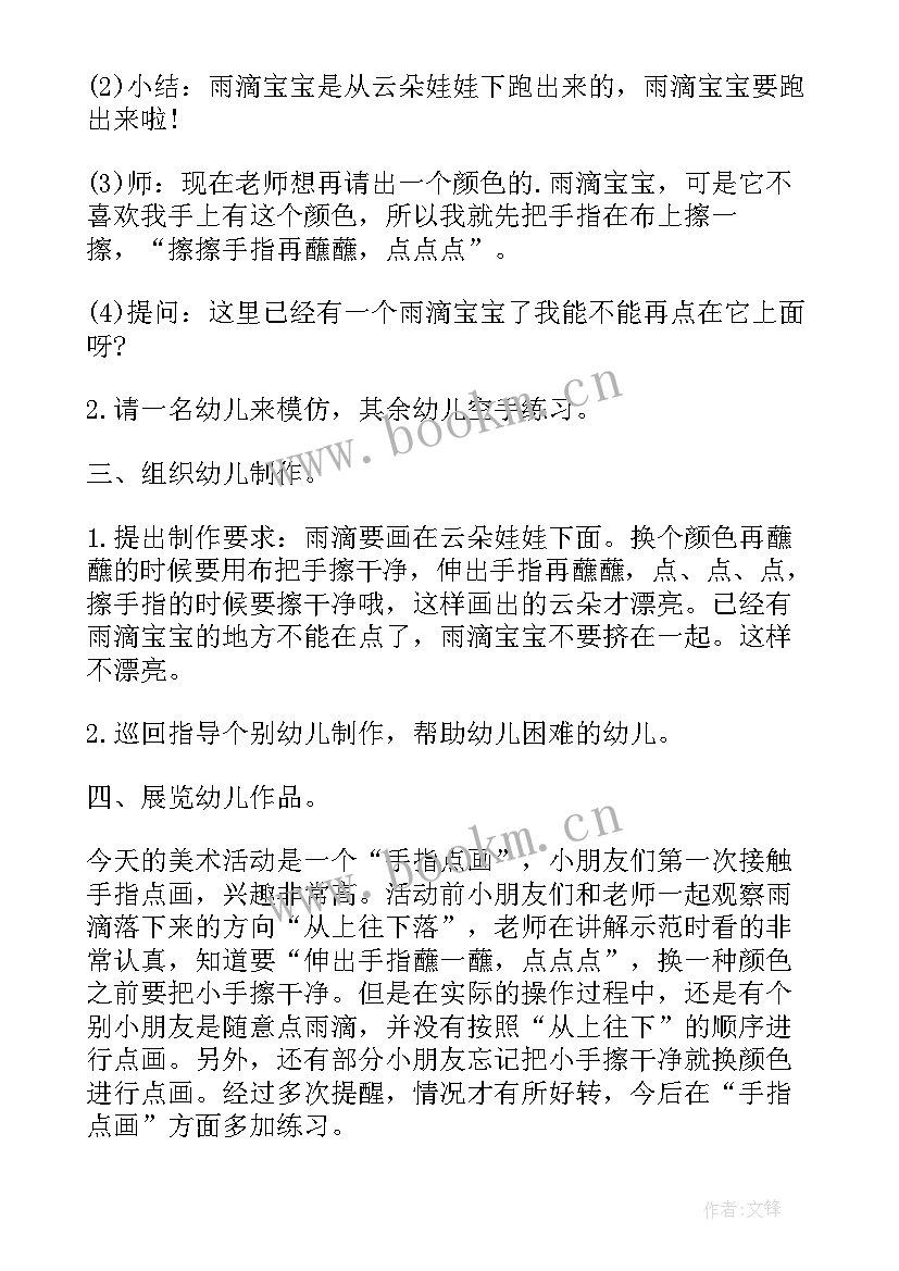 彩色的梦美术教案三年级板书(优质14篇)