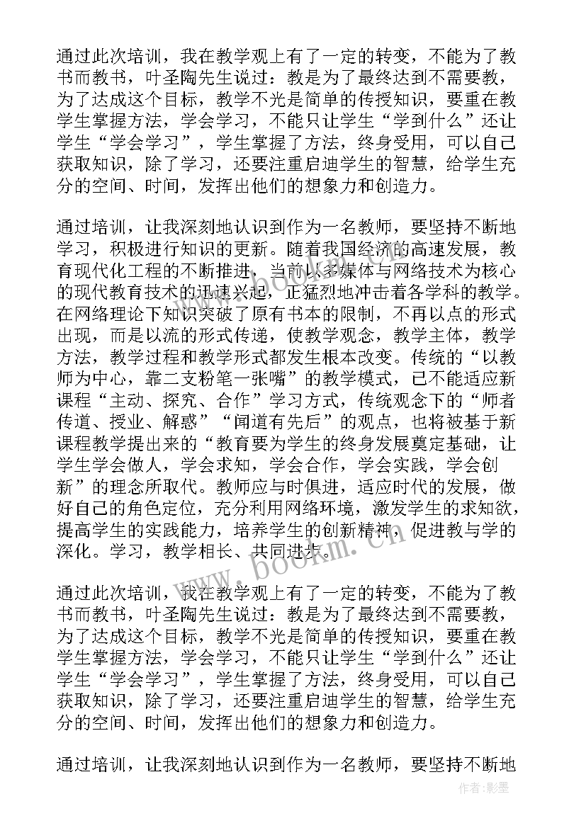 教师德育培训心得体会 德育骨干教师培训的心得体会(精选8篇)