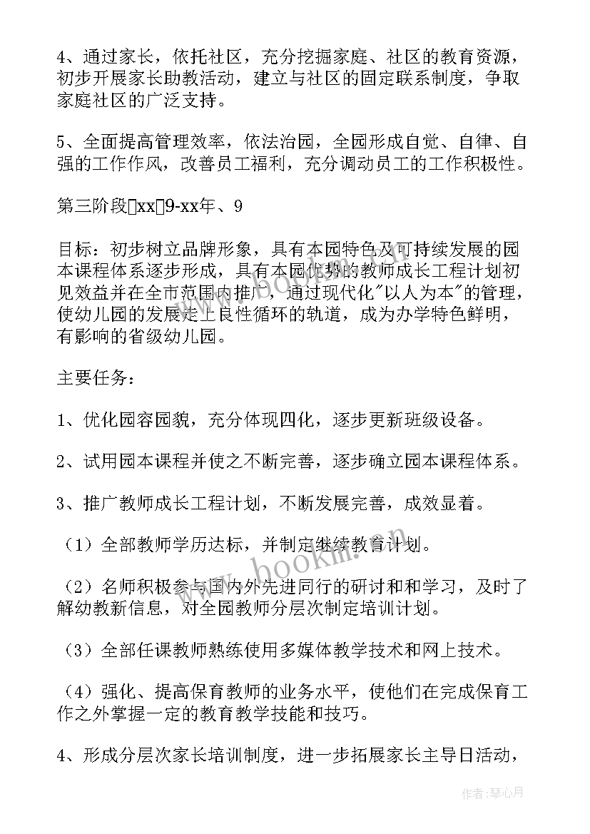 周计划表下学期 下学期学期工作计划(汇总15篇)