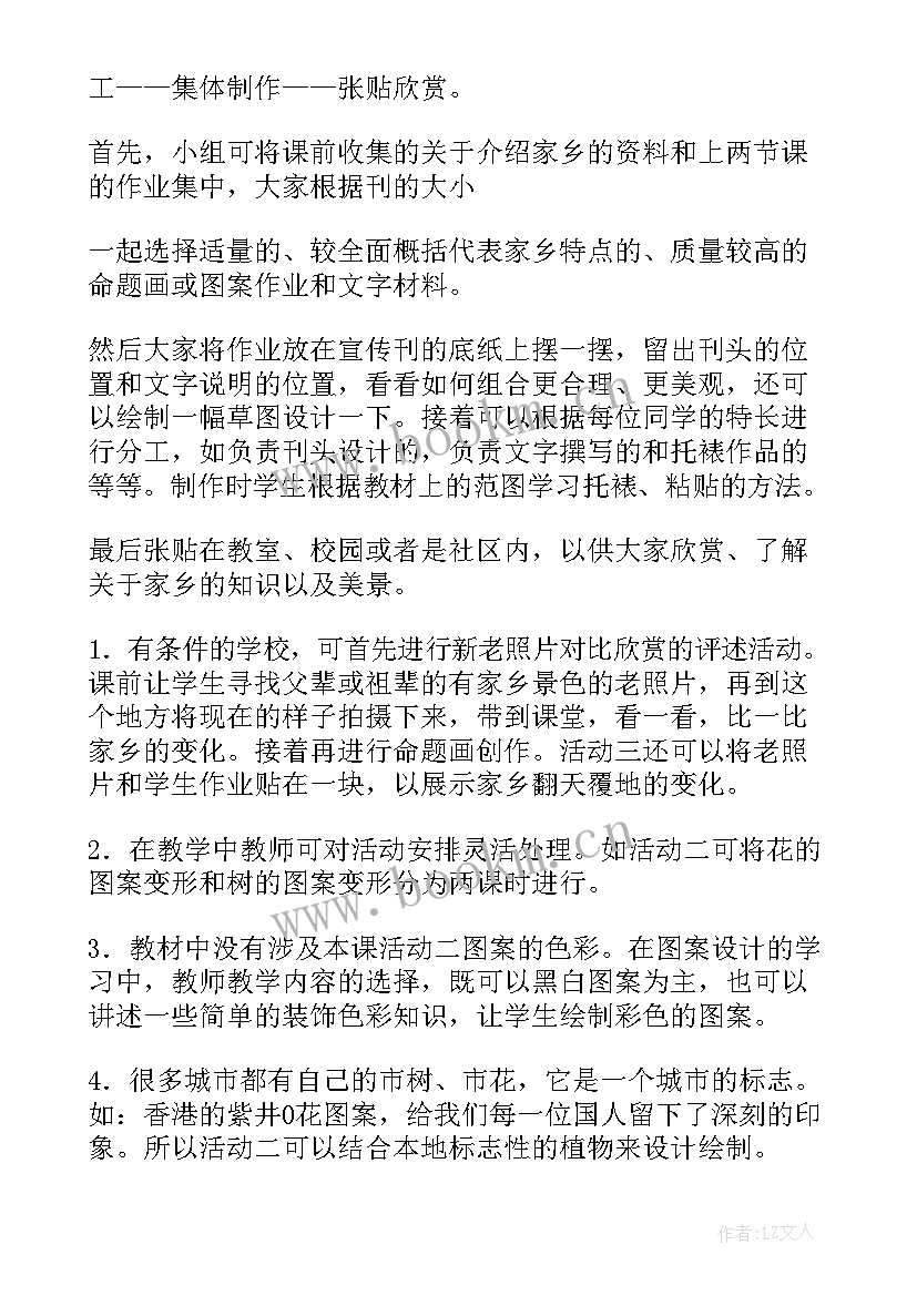 五年级美术版面设计教学反思(优秀12篇)