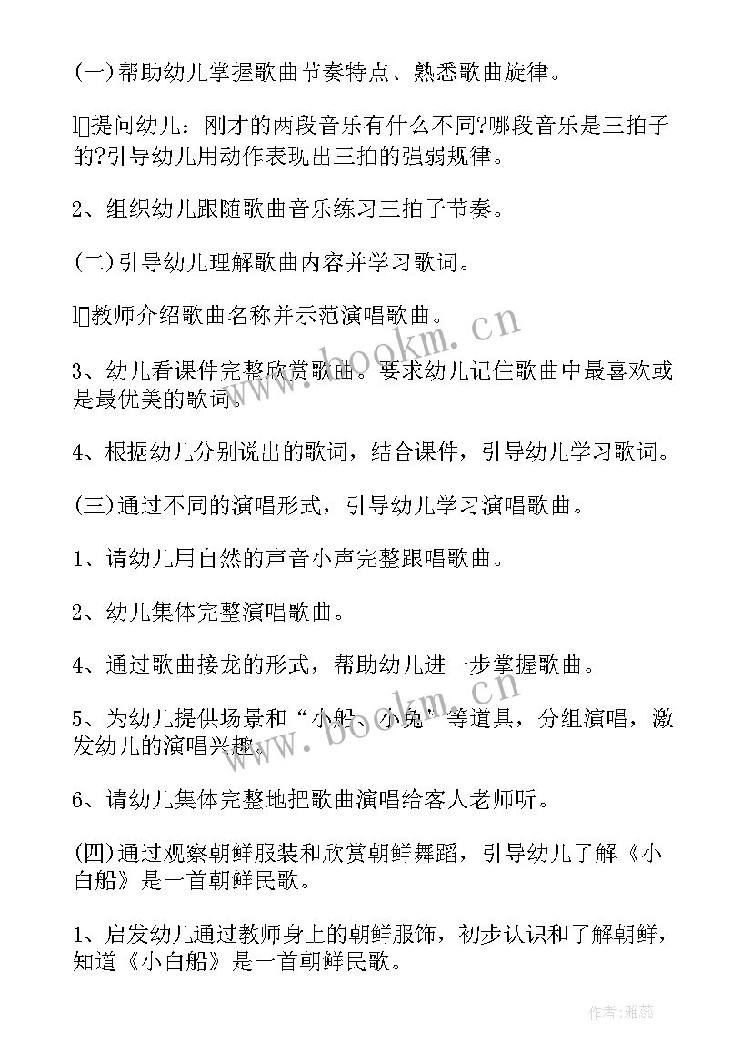 2023年各种各样的米教案设计意图(通用17篇)