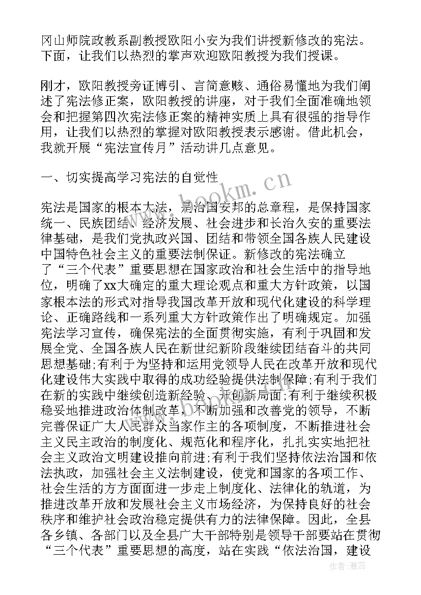 最新主持人开场白台词 销售人员培训会议主持词开场白(模板8篇)