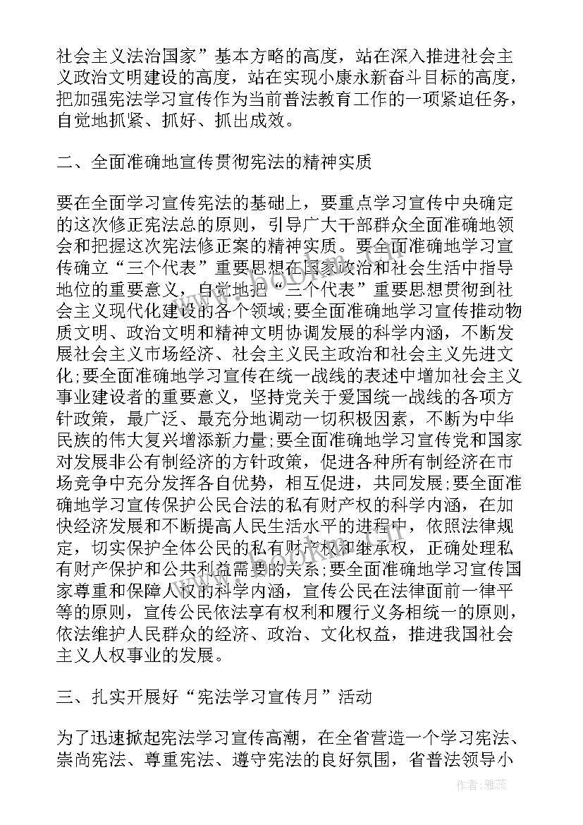 最新主持人开场白台词 销售人员培训会议主持词开场白(模板8篇)