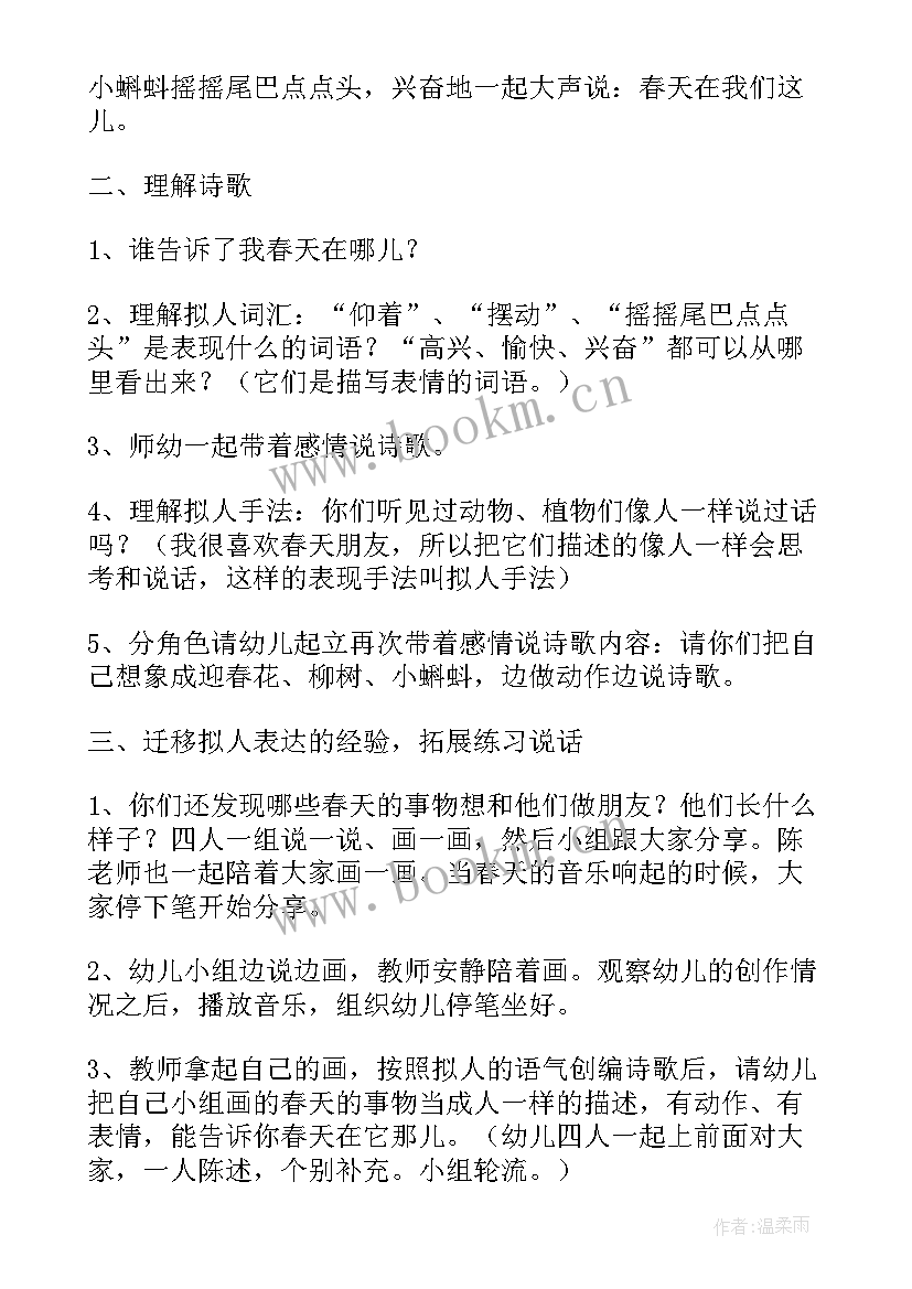 幼儿园大班洞洞板教案(模板13篇)