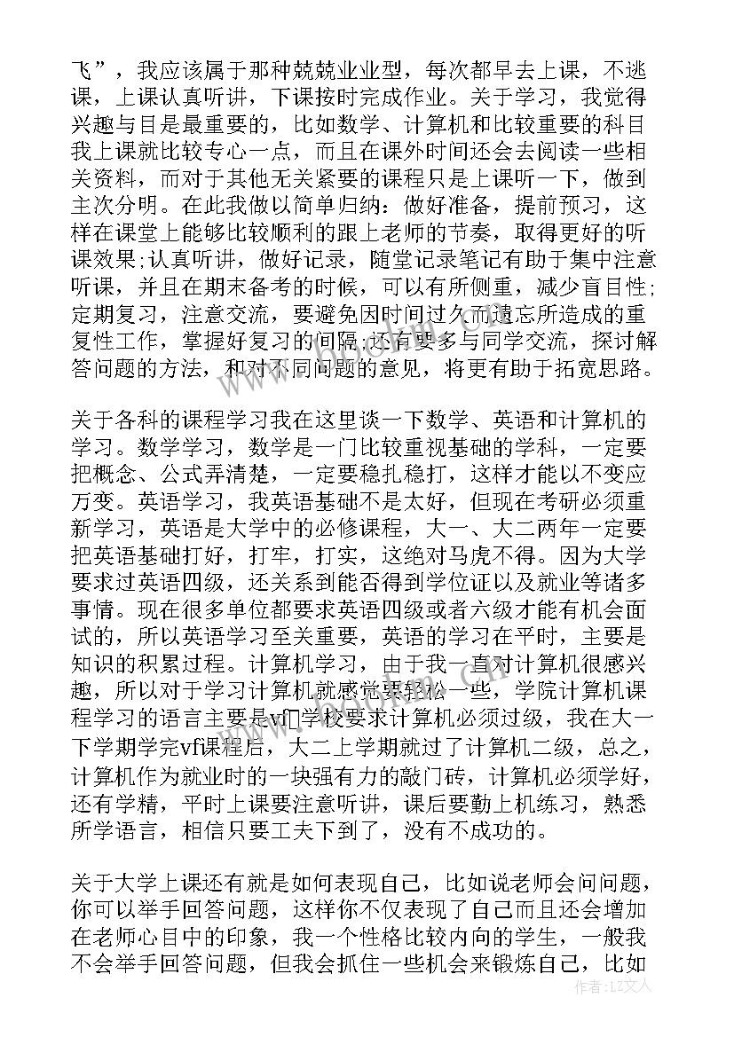 2023年学完数据库心得体会 课程学习心得体会(优质9篇)