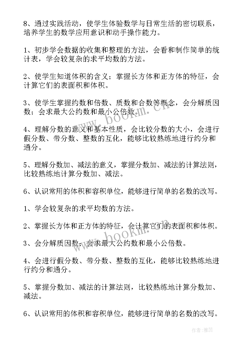 最新初一数学教学工作计划第一学期 数学教学计划(大全16篇)