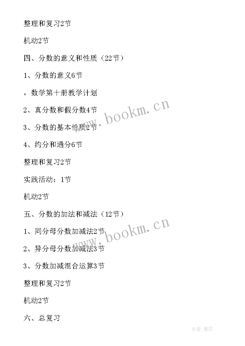 最新初一数学教学工作计划第一学期 数学教学计划(大全16篇)