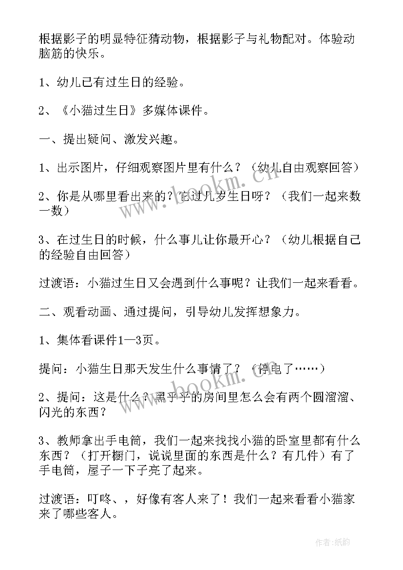 最新中班语言活动蛙和瓜 中班语言教案(实用17篇)