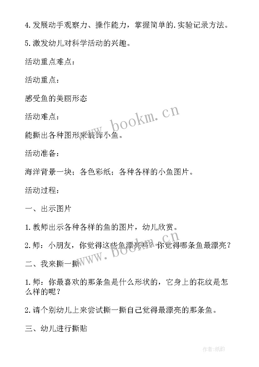 2023年各种各样的伞美术教案(优秀10篇)