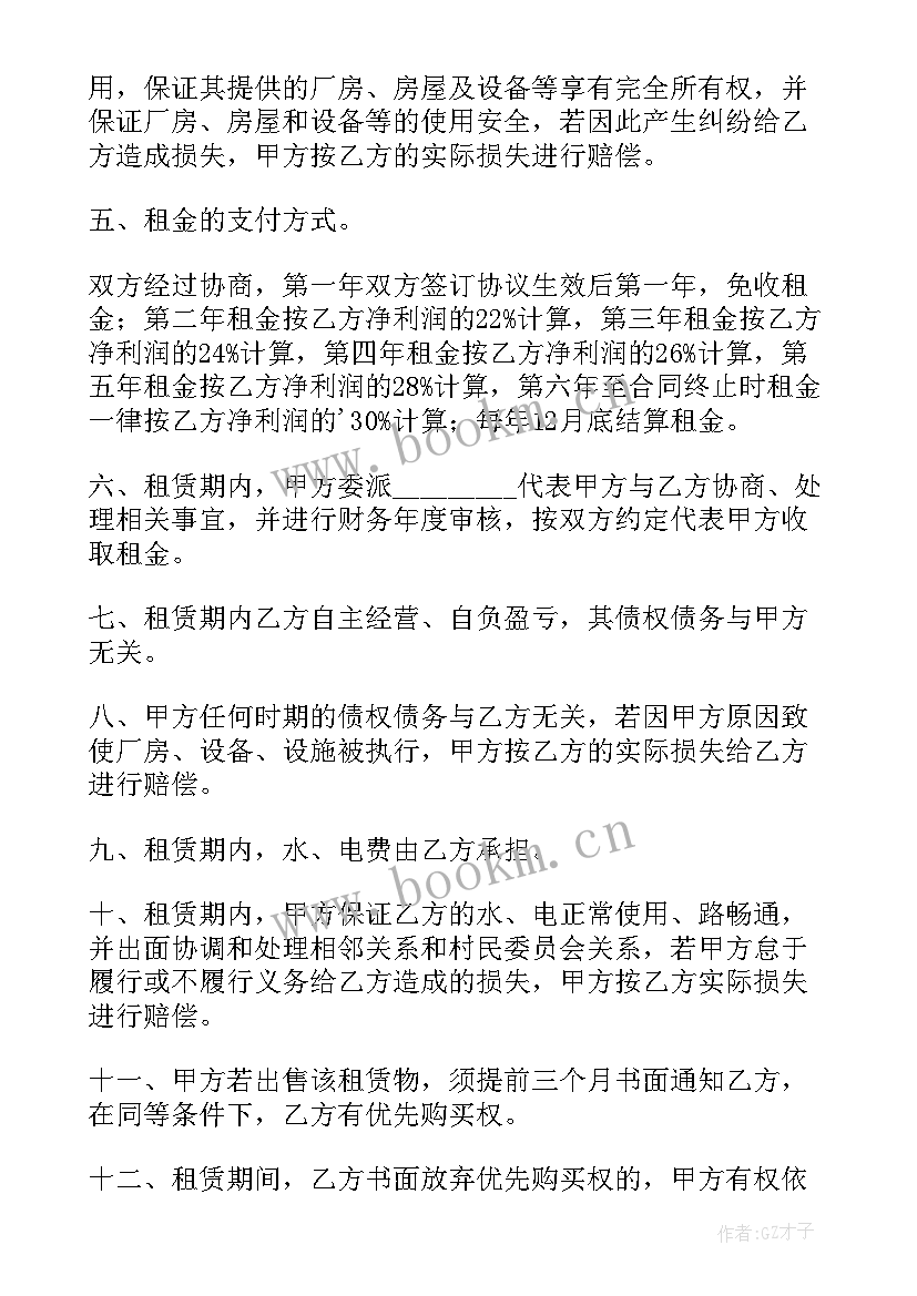 最新厂房租赁补充合同 厂房租赁补充合同租赁合同(模板8篇)