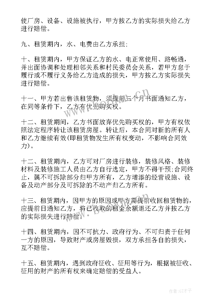 最新厂房租赁补充合同 厂房租赁补充合同租赁合同(模板8篇)