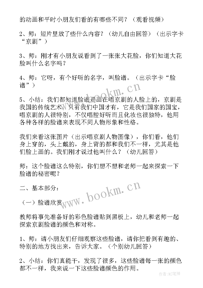 最新幼儿园大班美术作品 幼儿园大班美术教案(模板18篇)