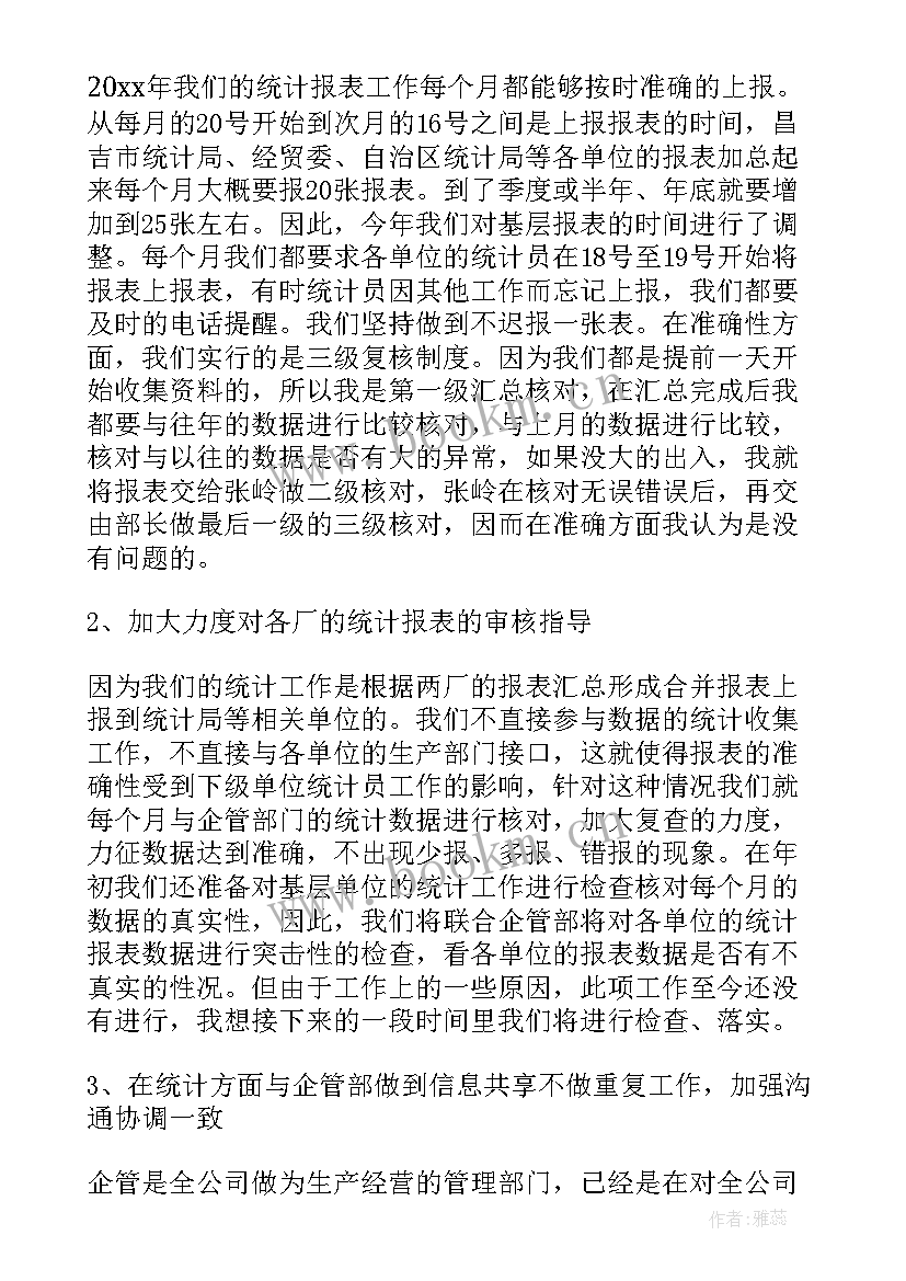 2023年出纳自我鉴定表(通用20篇)