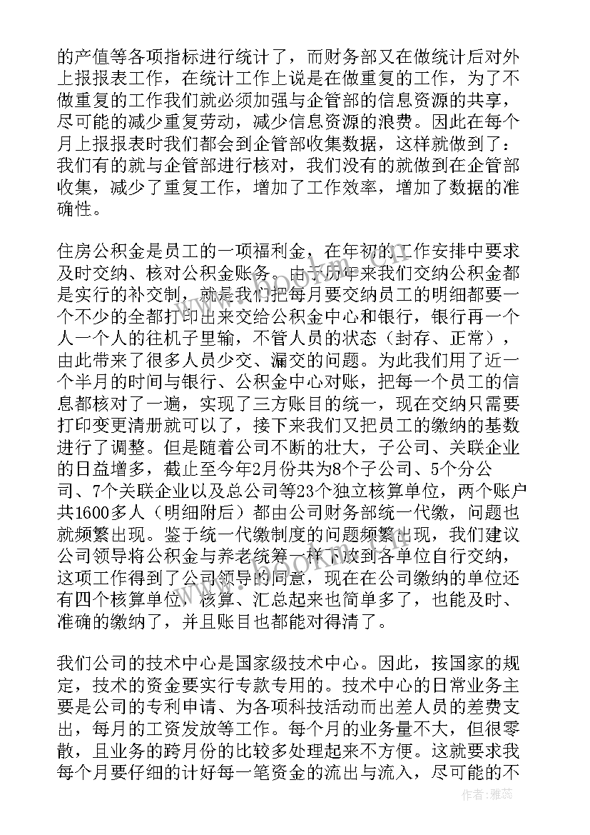 2023年出纳自我鉴定表(通用20篇)