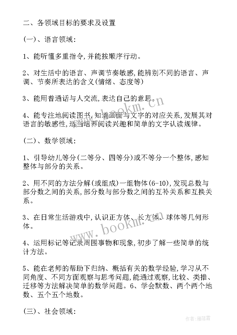 大大班教学计划表(模板7篇)