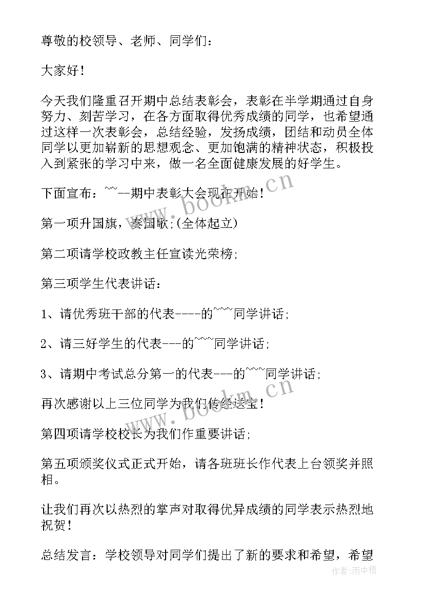 最新开幕词三百字 艺术节第四节开幕词三分钟(通用8篇)