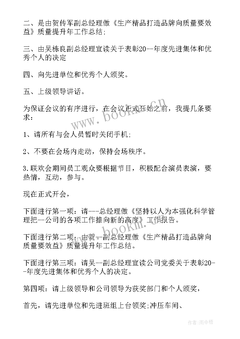 最新开幕词三百字 艺术节第四节开幕词三分钟(通用8篇)