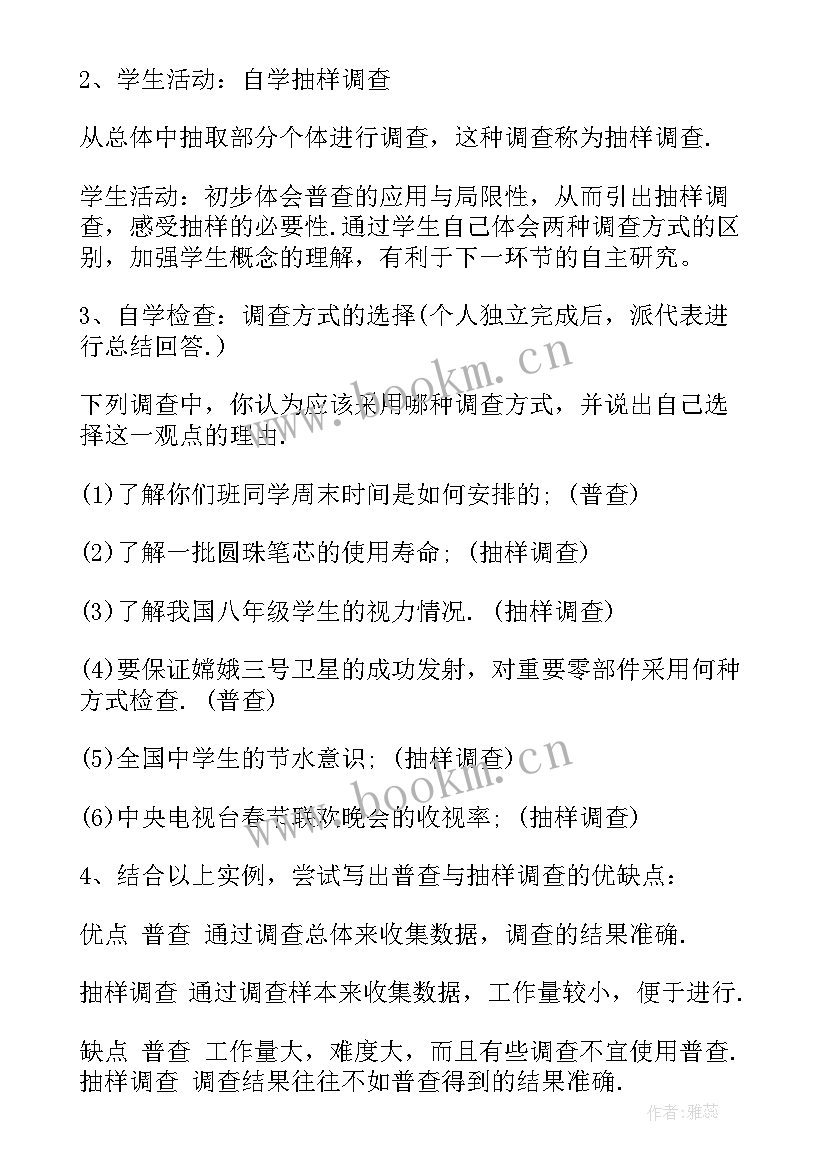 2023年初中数学沪科教学计划(优质14篇)