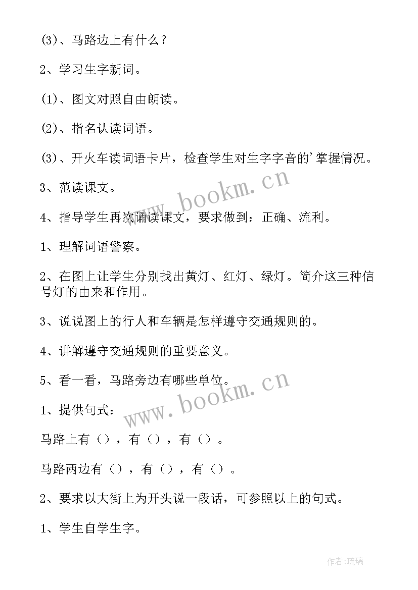 幼儿园爬的游戏教案(实用9篇)