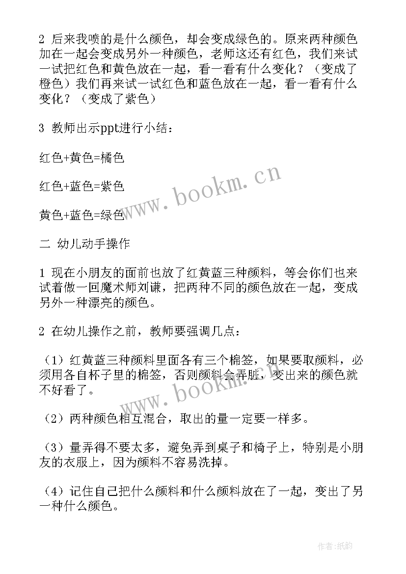 2023年游乐场的年终总结 儿童游乐场工作总结实用(精选8篇)