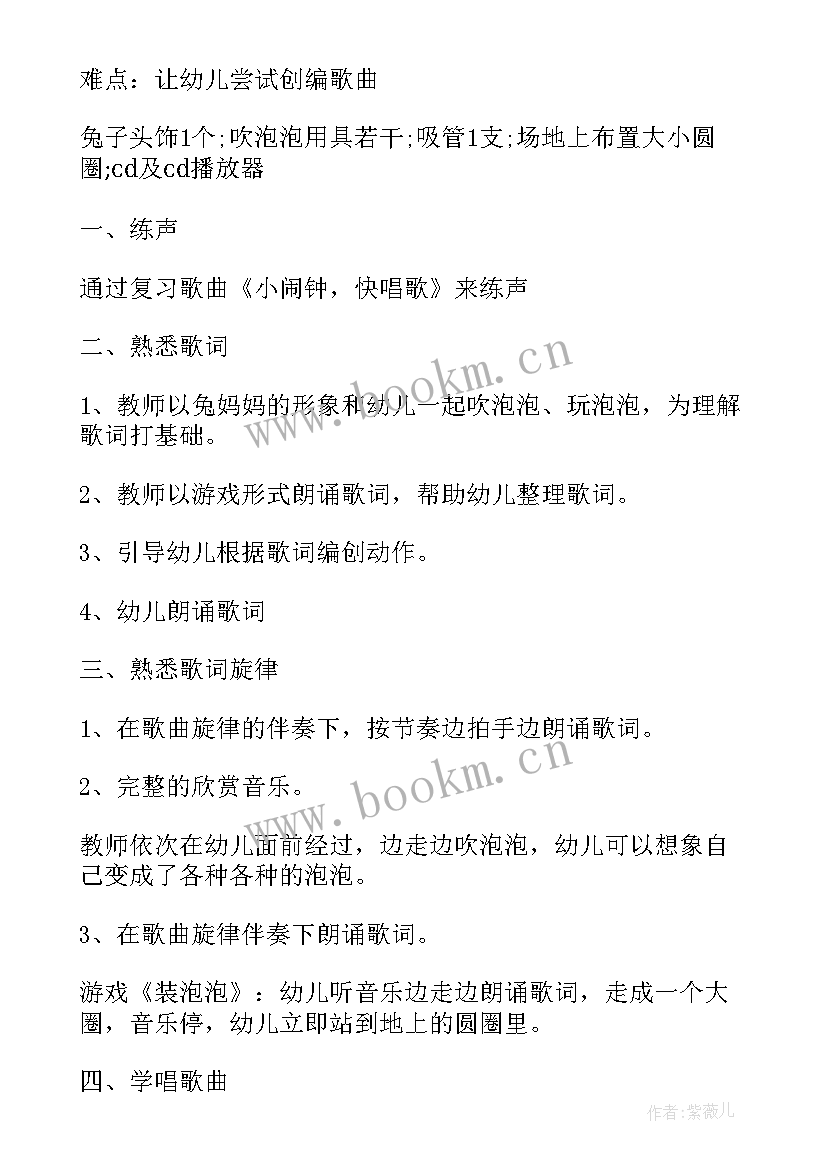 2023年中班吹泡泡游戏教案反思 中班音乐吹泡泡教案(优质9篇)