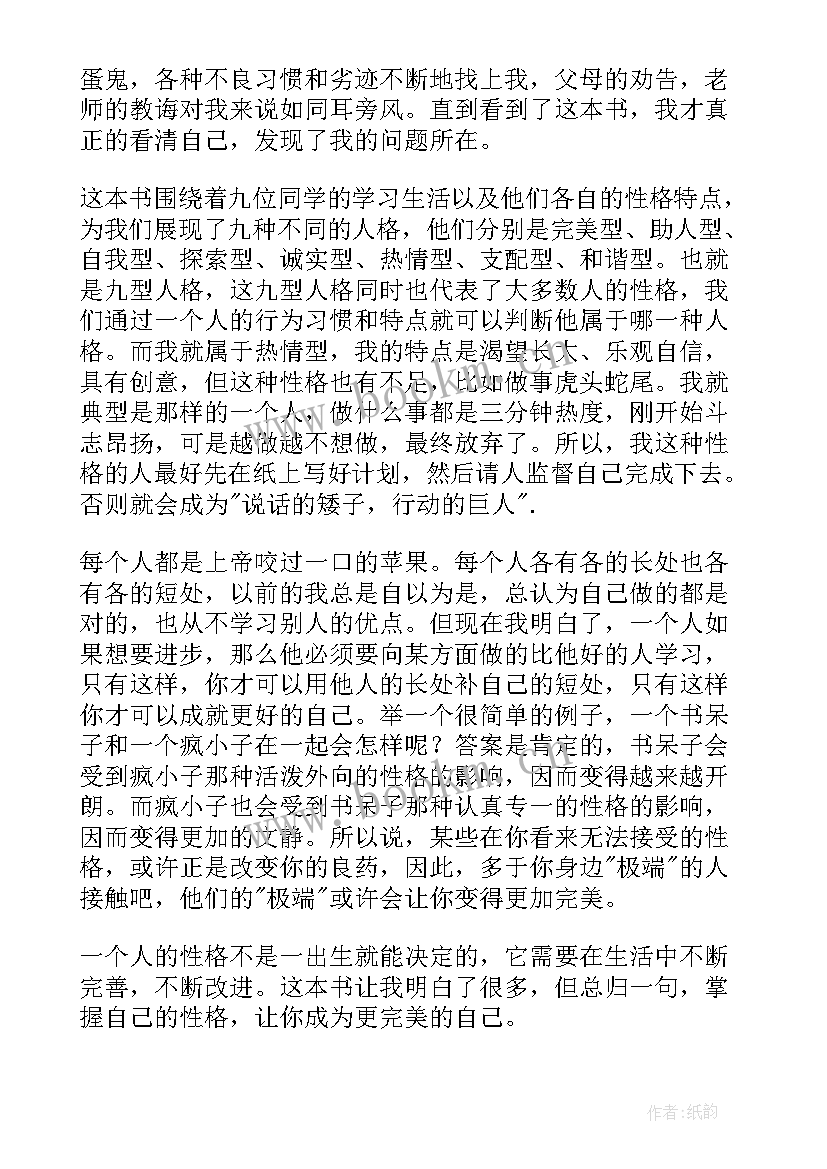 2023年你在为谁读书读后感 读你在为谁读书有感(汇总6篇)