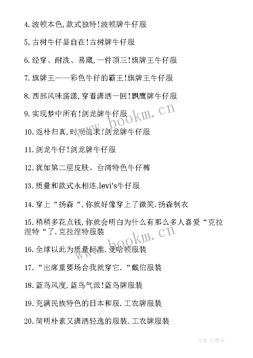 有创意的房地产广告宣传标语 富有创意的房地产广告宣传标语(优秀8篇)