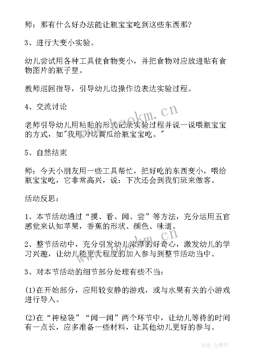 蚕宝宝教案小班美术(实用9篇)