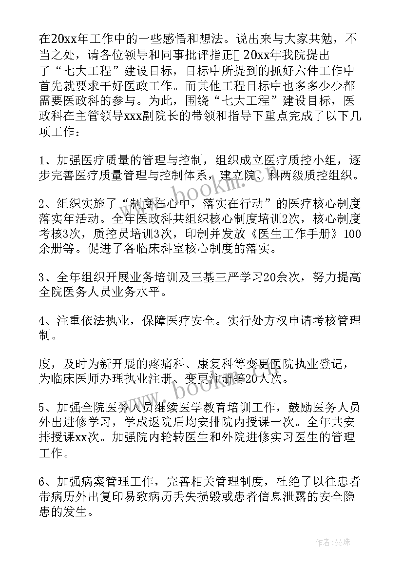 高校干部述职述廉报告(模板9篇)