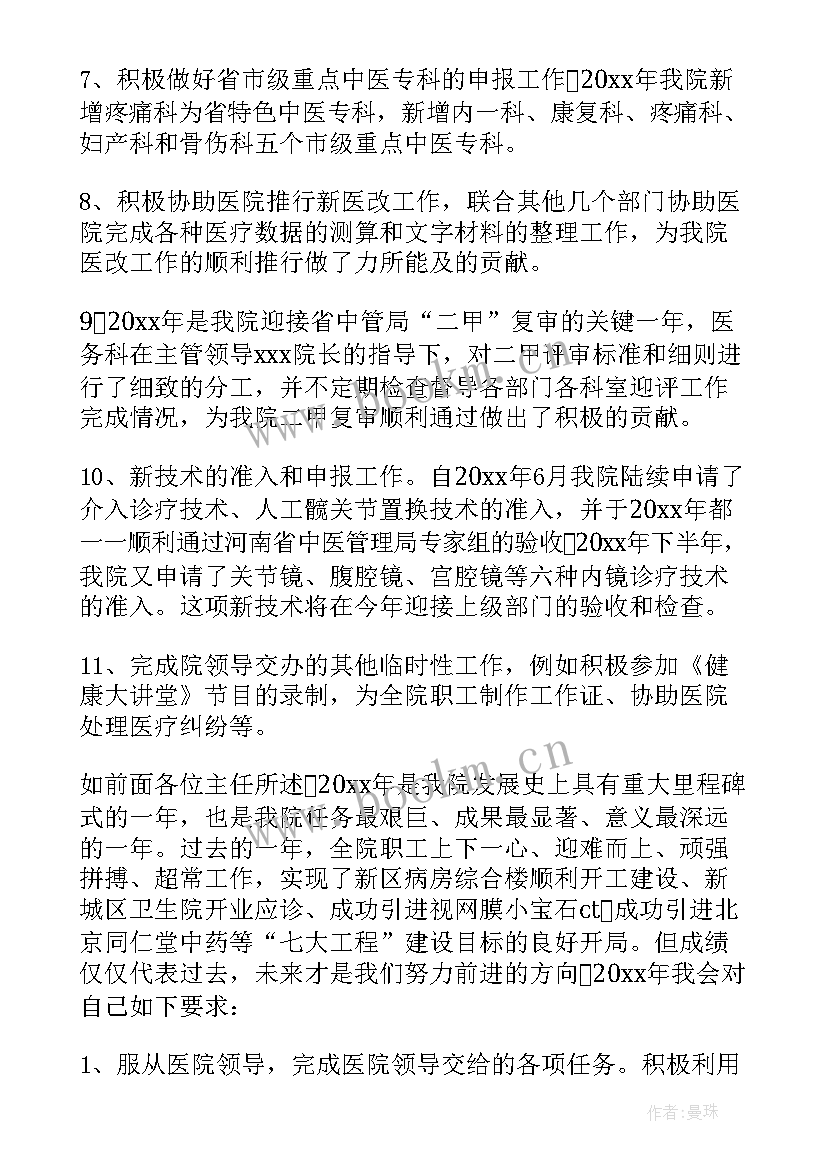 高校干部述职述廉报告(模板9篇)