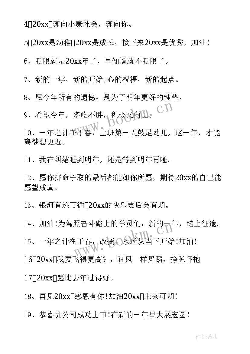 最新认真过好每一天的经典句子 过好每一天的句子(实用8篇)