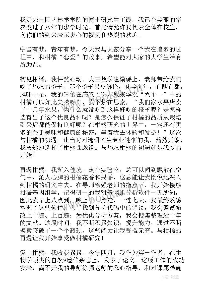 新学期开学学生代表演讲稿 学生代表新学期开学演讲稿(模板13篇)