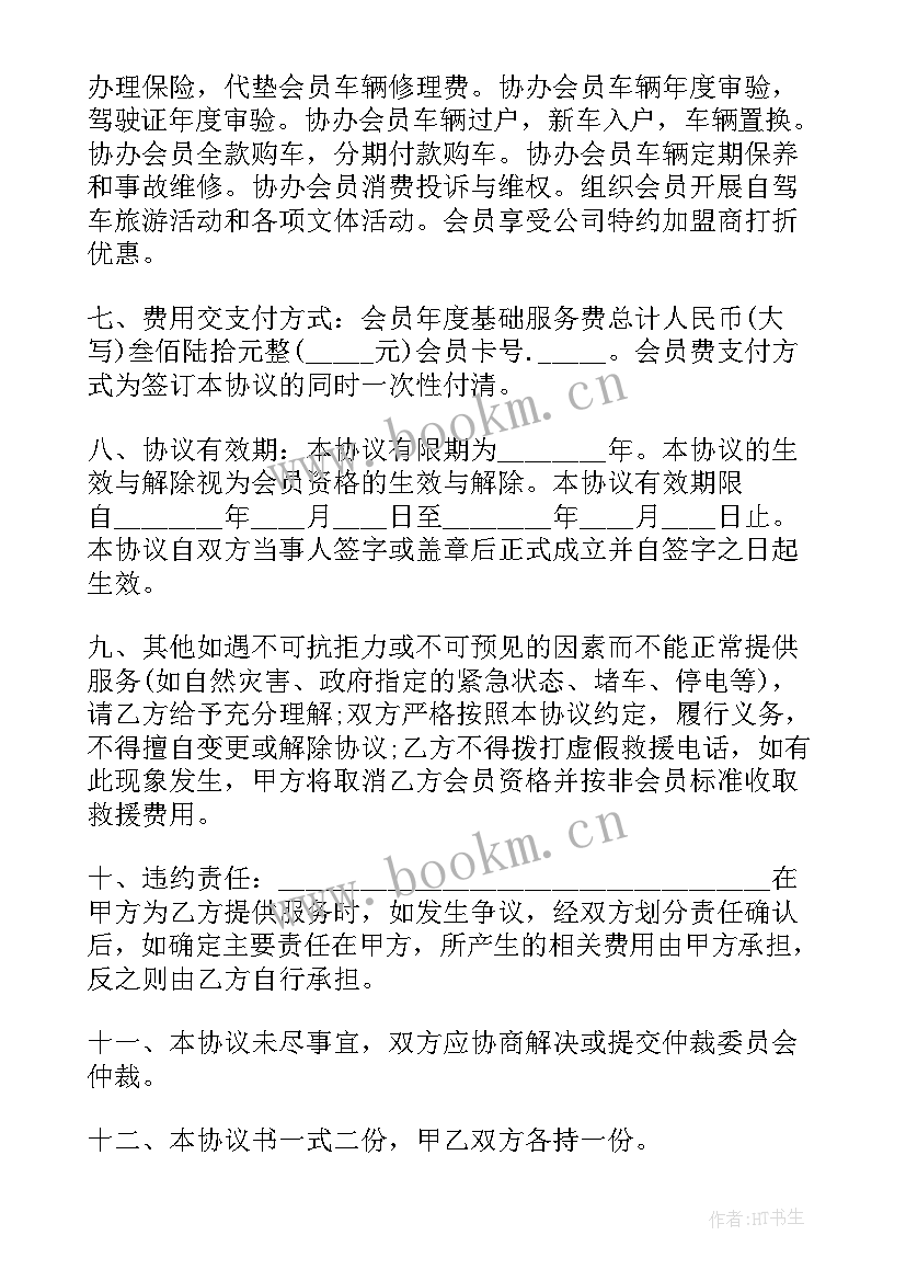 最新咨询服务合同属于合同(优秀6篇)