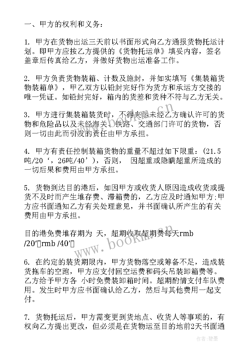 砂石运输合作协议书 砂石运输合同(大全11篇)