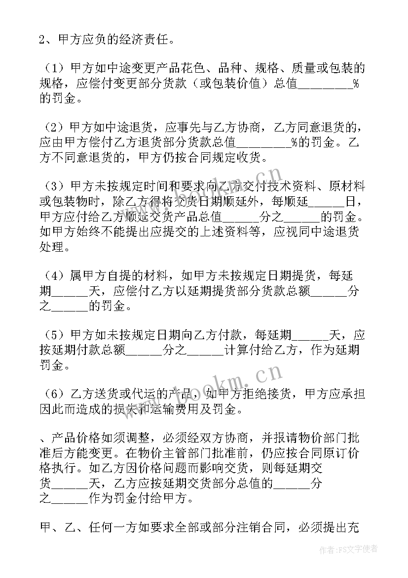 建筑工程材料购销合同 建筑材料采购合同(大全8篇)