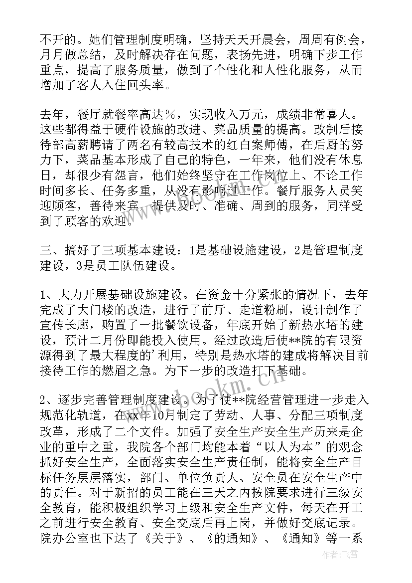 2023年青岛欢迎词导游词(大全8篇)