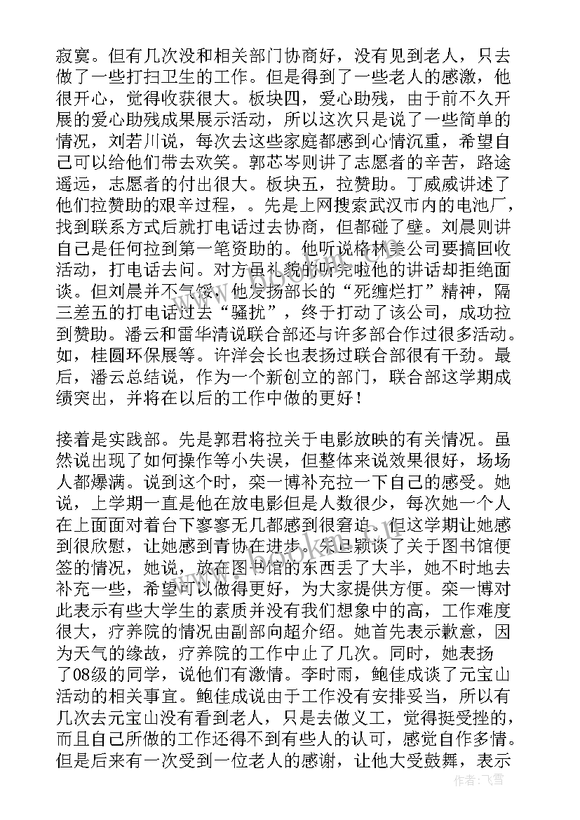 2023年青岛欢迎词导游词(大全8篇)