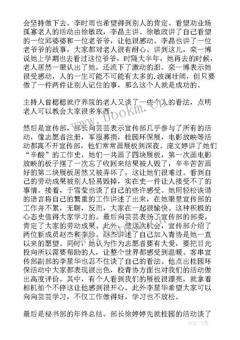 2023年青岛欢迎词导游词(大全8篇)