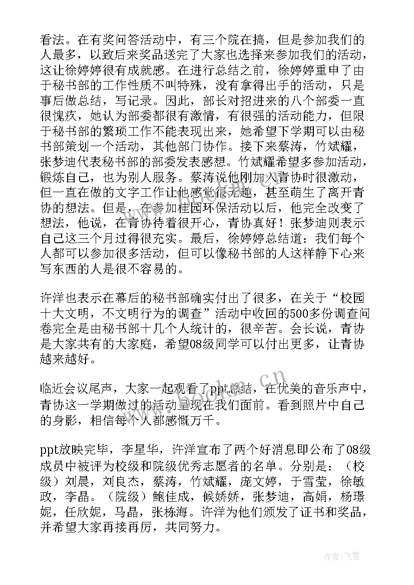 2023年青岛欢迎词导游词(大全8篇)