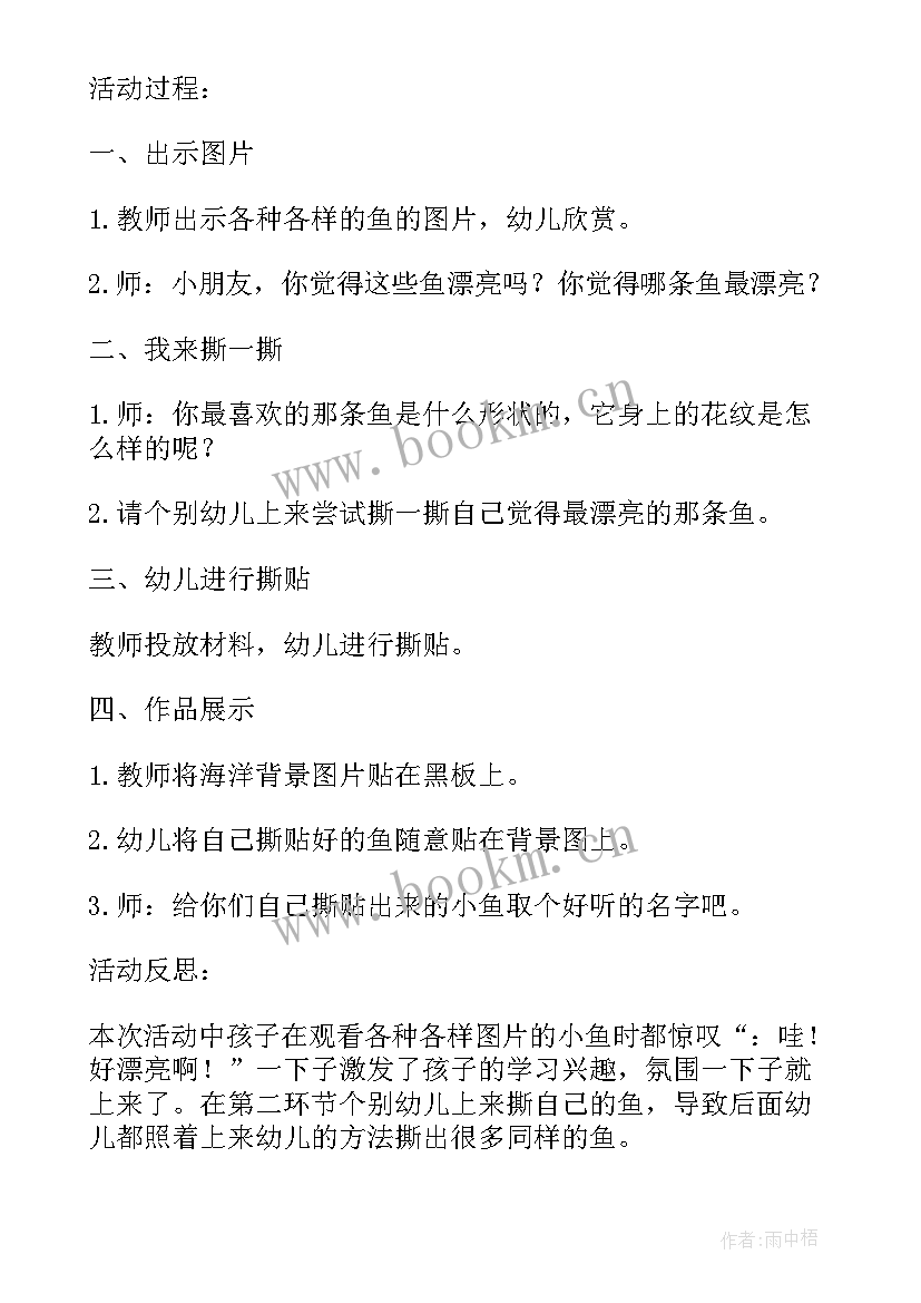 最新各种各样的纸中班科学教案反思(汇总13篇)