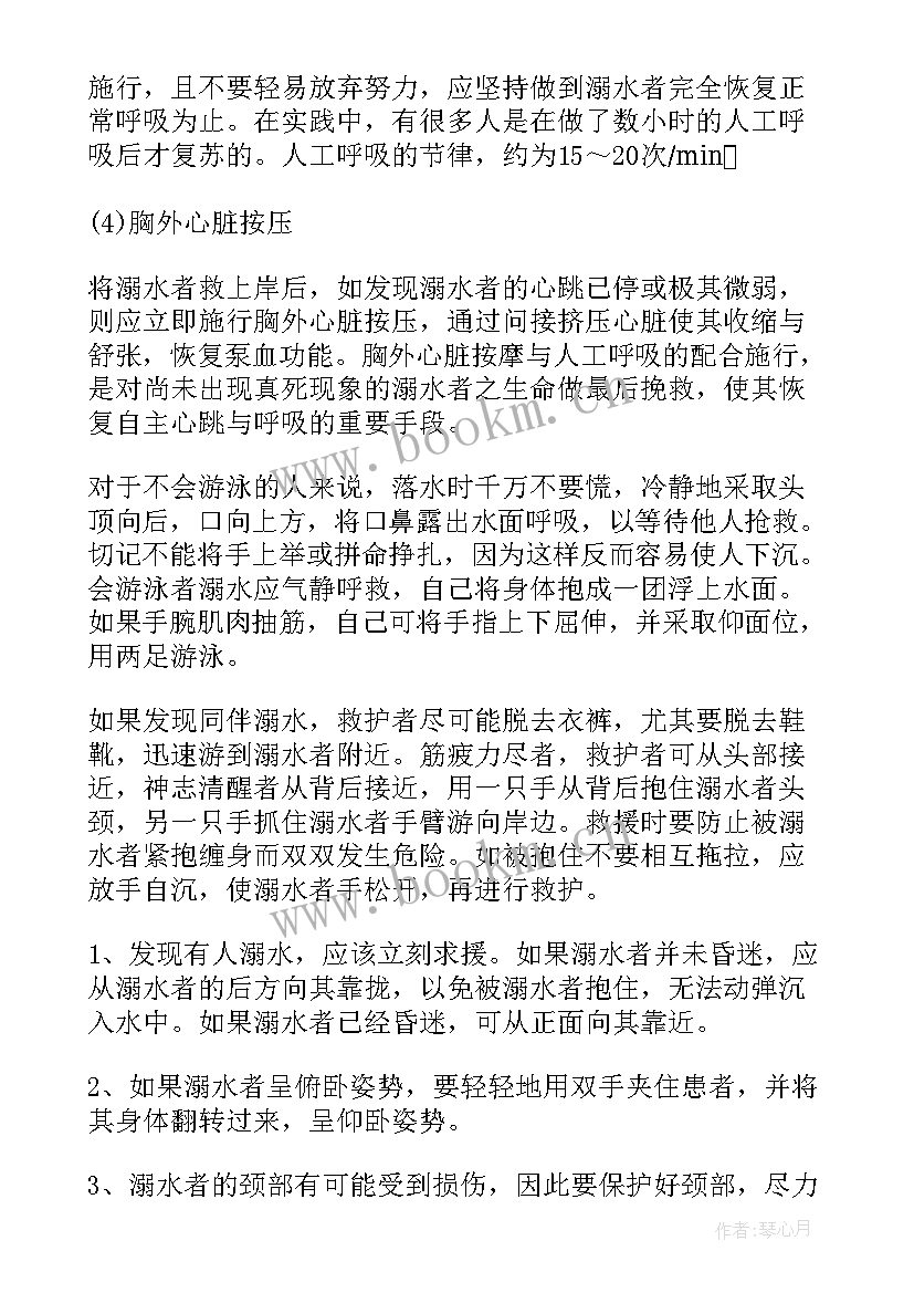 2023年幼儿安全教育手抄报简易 安全教育防溺水手抄报(汇总10篇)