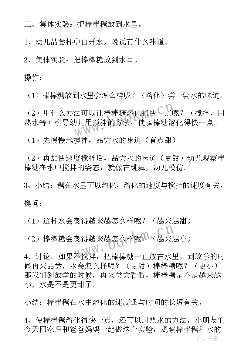 最新棒棒糖的教案小班手工橡皮泥(汇总18篇)