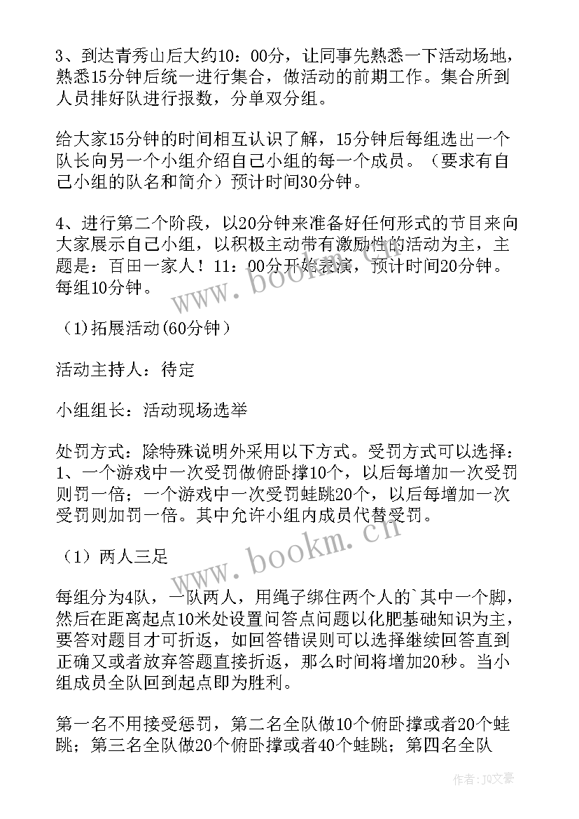 最新户外拓展活动项目有哪些 户外活动拓展方案(通用10篇)